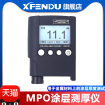 German Fisher MPO coating thickness gauge iron and aluminum dual-purpose imported film thickness meter paint coating coating film oxide layer