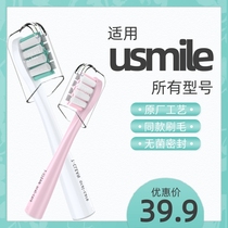 Applicable usmile electric toothbrush brush head replacement Y1 Huawei p1 brush U1 girl pink care professional model