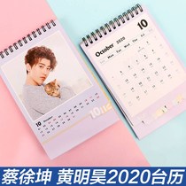  Idol trainee surrounding the same 2020 Cai Xukun Chen Linong Huang Minghao desk calendar small ornaments small calendar