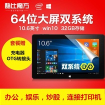 i10 Android win8 dual system win10 HD quad-core wifi tablet with USB office