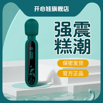 AV Vibrant strong earthquake feminine massage stick sex appliance masturbator womens supplies electric stick adult toy