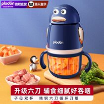 Puliton baby food supplement machine baby small multifunctional meat grinder tool food cooking machine mud machine Puliton
