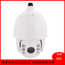 Hikvision 3 million 7 inch 30 times IDs-2DE7330IW-A (S5)intelligent network infrared ball machine