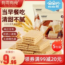 There are zero food bean milk wafer dry Net red casual snacks childrens sandwich refreshments healthy breakfast 128G * 5 bags