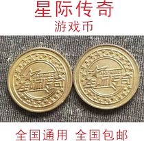 Special offer Interstellar legend game coin Copper coin gold coin Large playground token coin pusher Anti-fight park universal