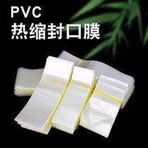 Disposable sealing film Plastic sealing film Commercial PC heat shrinkable bottle cap Leak-proof heat sealing film Sealing wine special transparent film
