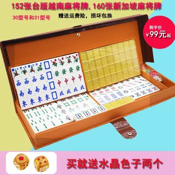 麻将台湾牌-麻将台湾牌促销价格、麻将台湾牌品牌- 淘宝