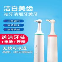 Electric dental scaler cleaning tartar removal of smoke stains tea teeth plaque coffee stains yellow dirt tooth polishing whitening molars