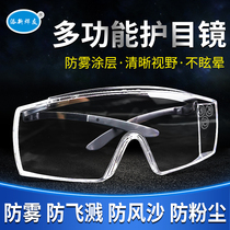 Goggles splash-proof dust anti catkins fang feng jing Labor men electric bicycle myopia can be worn