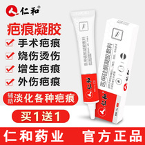 Renhe Sha Sha Ointment Childrens Scar Desalination Scarring Ointment Surficial Burning Scar Stretch Stretch Embellosion Repair Ointment