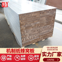Paper honeycomb 50mm composite sandwich color steel plate fireproof insulation dust-free workshop light partition wall ceiling