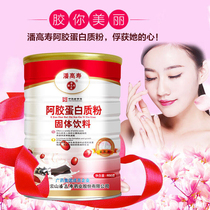 Baiyun Mountain Pan Gaoshou Ejiao Red Jujube Women Tonic Protein Nutrition Adult Solid Drink