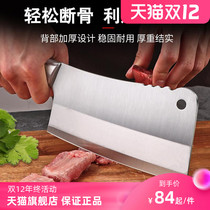 Household kitchen knives stainless steel sharp kitchen cutters machete set chef special bone cutting meat slicing knife