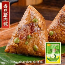 (Baba Lulang green bean bacon rice dumplings) breakfast rice pastry Sichuan specialty handmade meat Brown salty rice dumplings