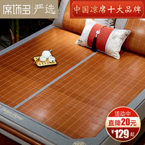 Bamboo mat mat Foldable Summer single Dormitory Ice Mat mat Double washable double-face dual-use bamboo grass mat