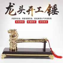 Start-up ceremony Full set Start-up ceremony background decoration Start-up ceremony supplies Full set faucet hammer