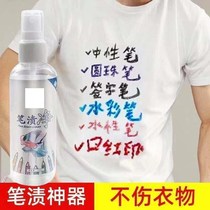 Marker pen cleaner Clothes to remove pen stains artifact Mark marker pen stain net oily pen eraser Portable emergency