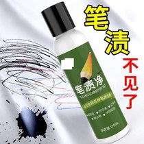 Marker cleaner Clothes to remove pen stains artifact Mark marker stain net oily pen eraser to remove pen stains