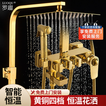 Golden thermostatic shower set household all copper toilet rain bathing bath bathroom booster nozzle light luxury wind