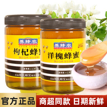 Zhous honey honey farmers acacia honey 1100G Chinese wolfberry jujube flower pure natural flower nectar farm soil honey