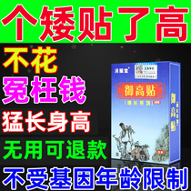 Yugao stickers for adults and adolescents men and women with long legs high stickers non-Inner height insoles 3-15cm external artifact