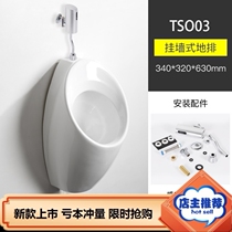 Automatic induction urinal ceramic school hotel wall row floor shopping mall hand press flush valve adult male household