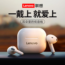 April Day Digital franchise store Lenovo LP40 true wireless Bluetooth headset TWS Apple Android