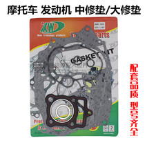 Motorcycle overhaul mat Scooter 125 full car paper mat CG ZJ WY DY110 ZY WH125 CG150