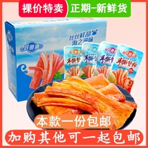 Nude price sale good fish Road crab stick 40 packs of ready-to-eat hand tear crab Willow spicy spicy snack snack food