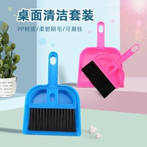 Mini desktop sweep cleaning small broom keyboard brush cleaning brush small broom small dustpan combination dustpan set
