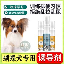 Butterfly Dog Exclusive Luring Bowels with Toilet Supplies Dogs Upper Toilet Targeted Inducers Positioning Guided Poop Spray