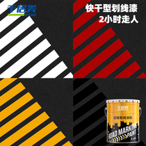 Road drawing paint parking space depot workshop road marking paint paint yellow paint Road Basketball Court