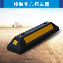 Rubber and plastic wheel positioner Parking car stopper Anti-collision block stopper Traffic facilities Garage truck tire stopper