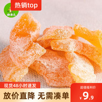 New Hami melon dried fruit slices new fruit dried fruit candied fruit snacks