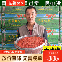 Origin of delivery] New Ningxia wolfberry special grade Zhongning red wolfberry authentic first stubble wolfberry 500g250g