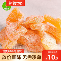 New Hami melon dried fruit slices 500g new fruit dried fruit candied fruit snack 100G 1000g