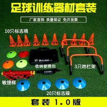 Basketball shooting trainer children Football logo bucket pile pole obstacle pulley youth equipment 28 conical bucket