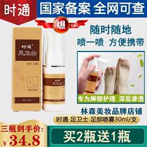 When The Foot Guard horse oil clear foot cream set foot sweat peeling blisters heel dry crack moisturizer spray to remove foot odor