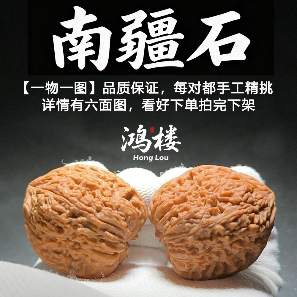 赵喜满南疆石-赵喜满南疆石促销价格、赵喜满南疆石品牌- 淘宝