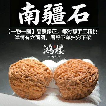 赵喜满南疆石-赵喜满南疆石促销价格、赵喜满南疆石品牌- 淘宝