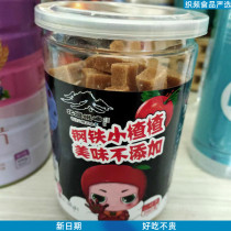 Steel small Hawthorn North Heng Emei Hawthorn Beiguan Emei fruit Danpi Hawthorn strip dried fruit candied fruit sweet and sour snacks