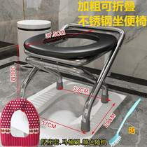 Pregnant women reinforced toilet toilet mobile stool toilet squat pit old man household stool toilet stainless steel toilet chair