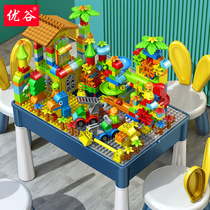 Yougu children big particles Lego building blocks table baby Assembly toy puzzle multifunctional boys and girls 3 years old 6
