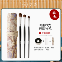 Cangzhou eye makeup brush eye shadow brush set three sets of soft hair animal hair dye details eyeliner beauty brush