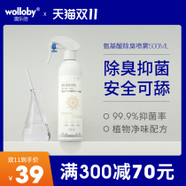 Olebe pet disinfectant cat special household sterilization indoor dog deodorant dog deodorant spray