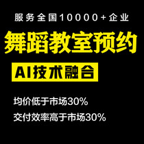 Unattended dance classroom reservation applet gym course management system conference room appointment software