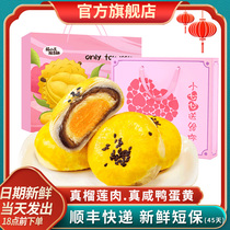 Sixiang Fengmao Mountain King durian crisp egg yolk crisp (16*55g) authentic durian cake pastry Mid-Autumn Festival gift box