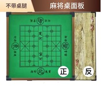 Snow Gong chess table desktop Simple desktop manual dual-use Mahjong Household face board Chess and card table board Dining table