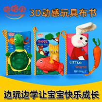 Baby cloth baby sound childrens three-dimensional book sound book with Enlightenment early education cant tear plush plush toy inside three-dimensional
