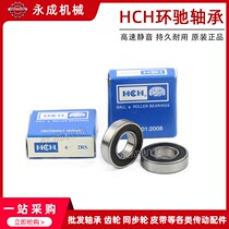 Ring Chi bearing 6000 6001 6002 6003 2RS rubber cover Z2 group high speed silent motor dedicated